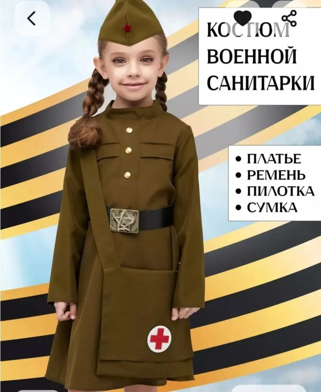 Прокат военной формы и атрибутов к 9 мая - Прокат (Услуги) в Волгоград