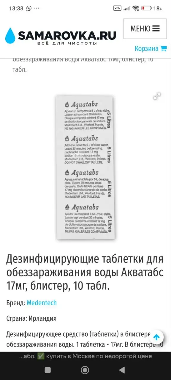 Оплата 10.000 таблеток - Таблетки (Барахолка) в Волгоград