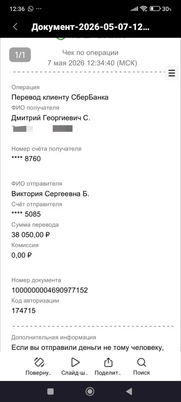 Оплатили 300 бинтов и 300 салфеток - Красота и здоровье в Волгоград