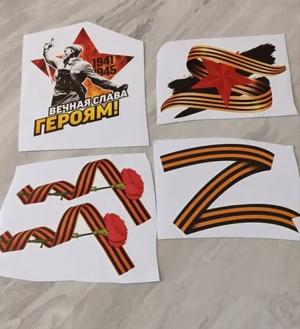 Наклейки на машину 9 Мая - Запчасти для ВАЗ в Волгоград