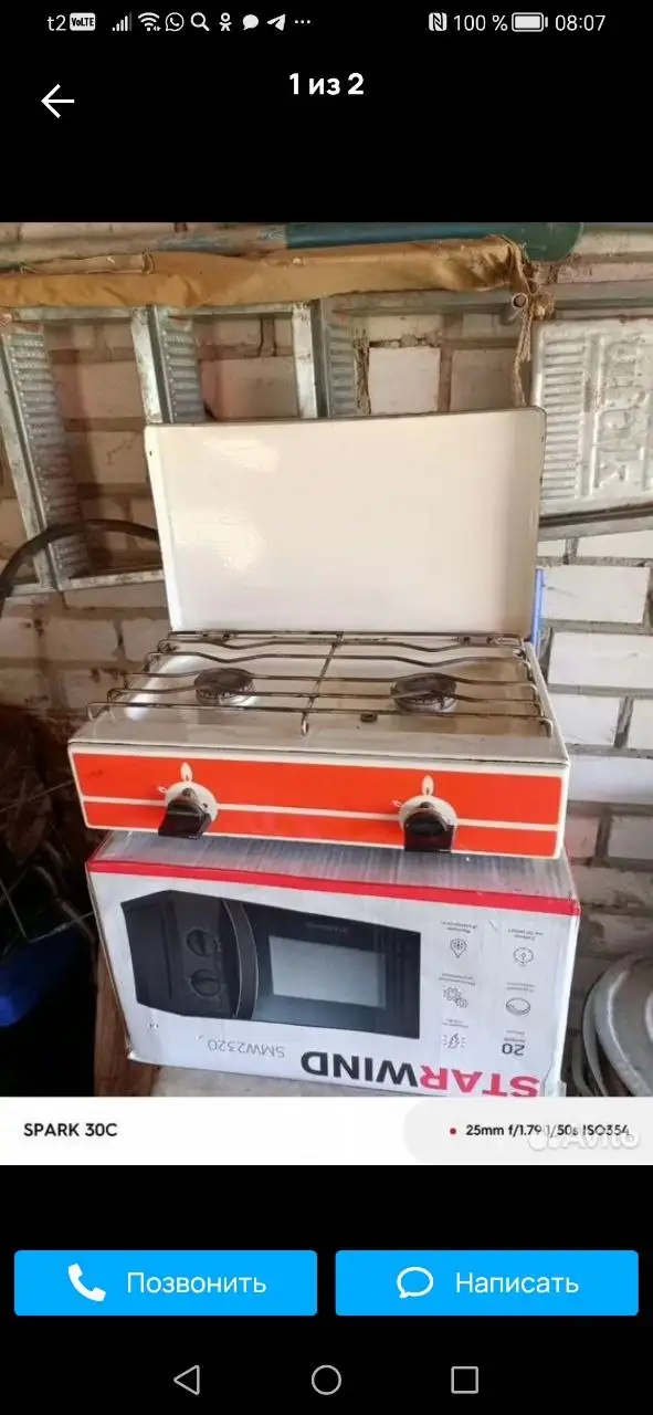 Ищу конфорки для газовой плиты - Конфорки для плиты (Запчасти) в Волгоград