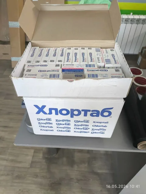 Продажа таблеток - Бровист в Волгоград
