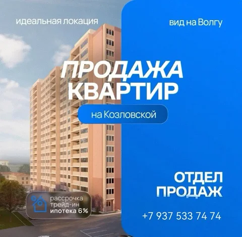 Квартиры с видом на Волгу в Ворошиловском районе - Аренда жилья в Волгоград