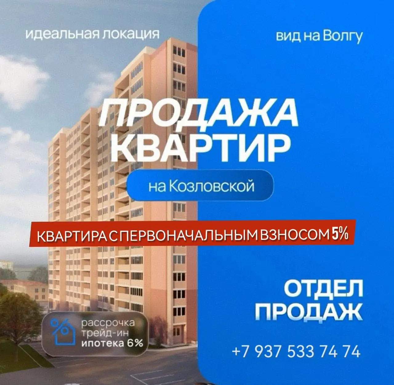 Квартиры в ЖК на ул. Козловская - Квартиры (Недвижимость) в Волгоград