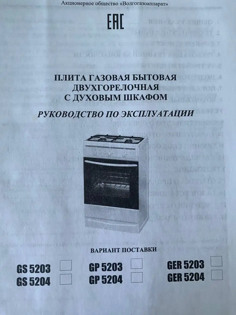 Продам газовую плиту 2-горелочную - Кухонные плиты (Для дома и дачи) в Волгоград