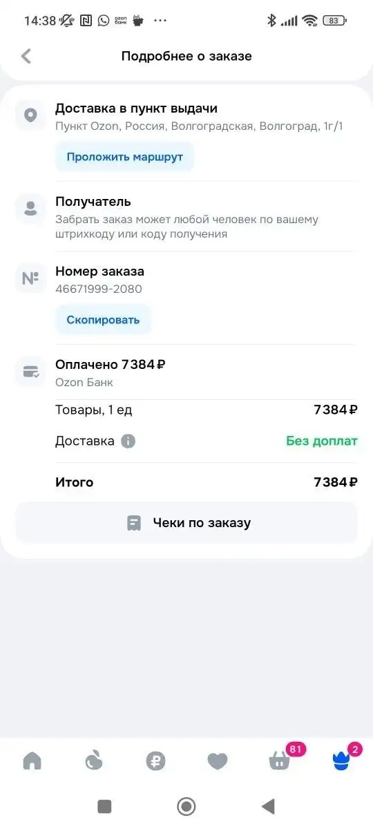 Сбор на поездку к ребятам - Сбор средств (Барахолка) в Волгоград