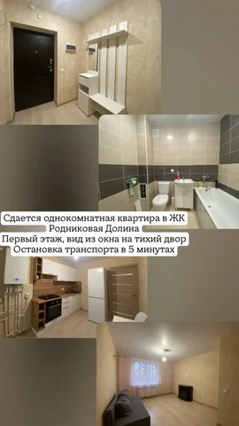 Сдается квартира в ЖК Родниковая долина - частное объявление в Волгоград