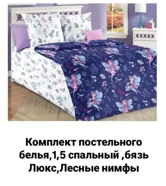 Продажа постельного белья Иваново - частное объявление в Волгоград