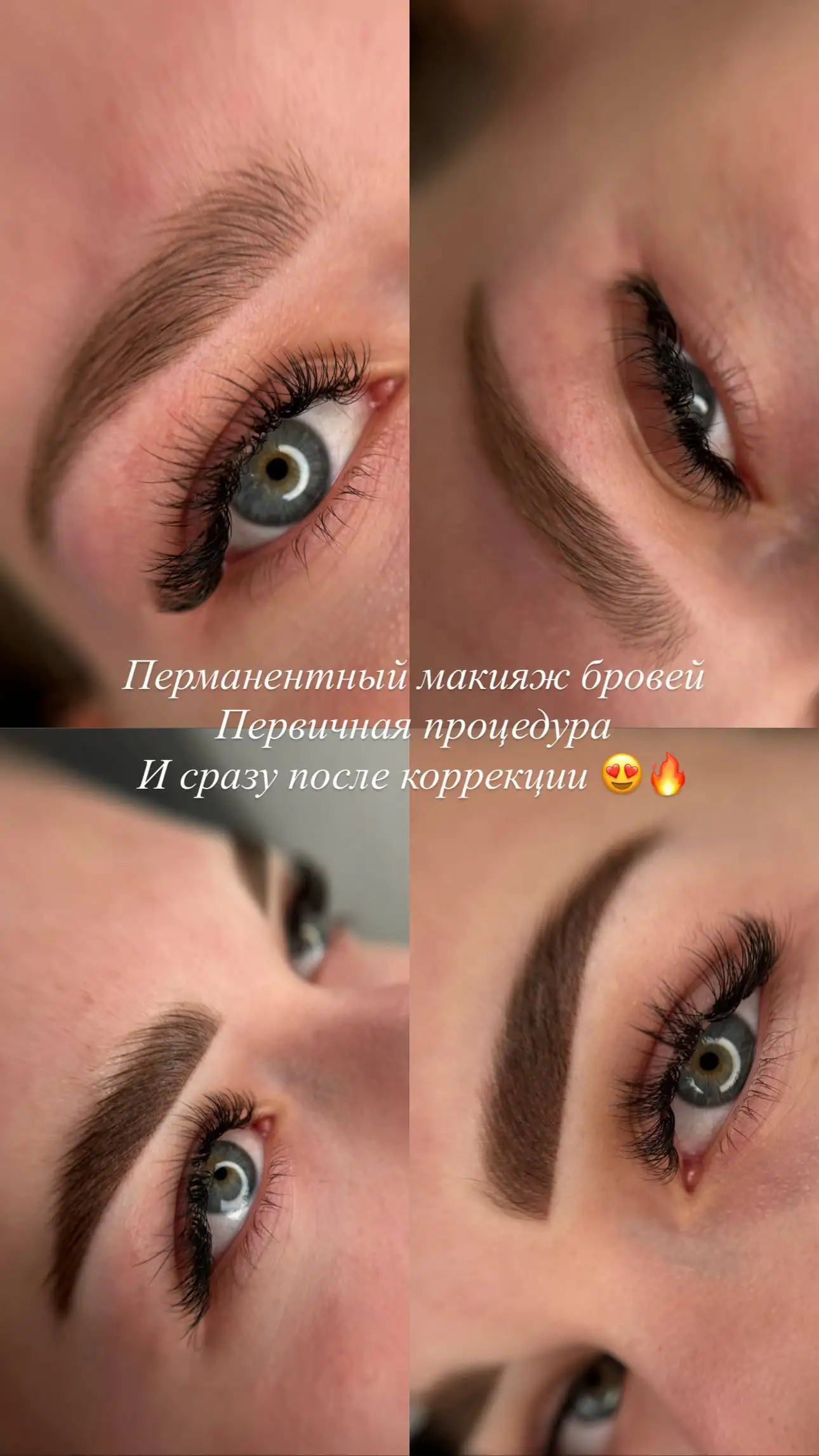 Услуги перманентного макияжа от сертифицированного мастера - Красота и здоровье (Услуги) в Волгоград