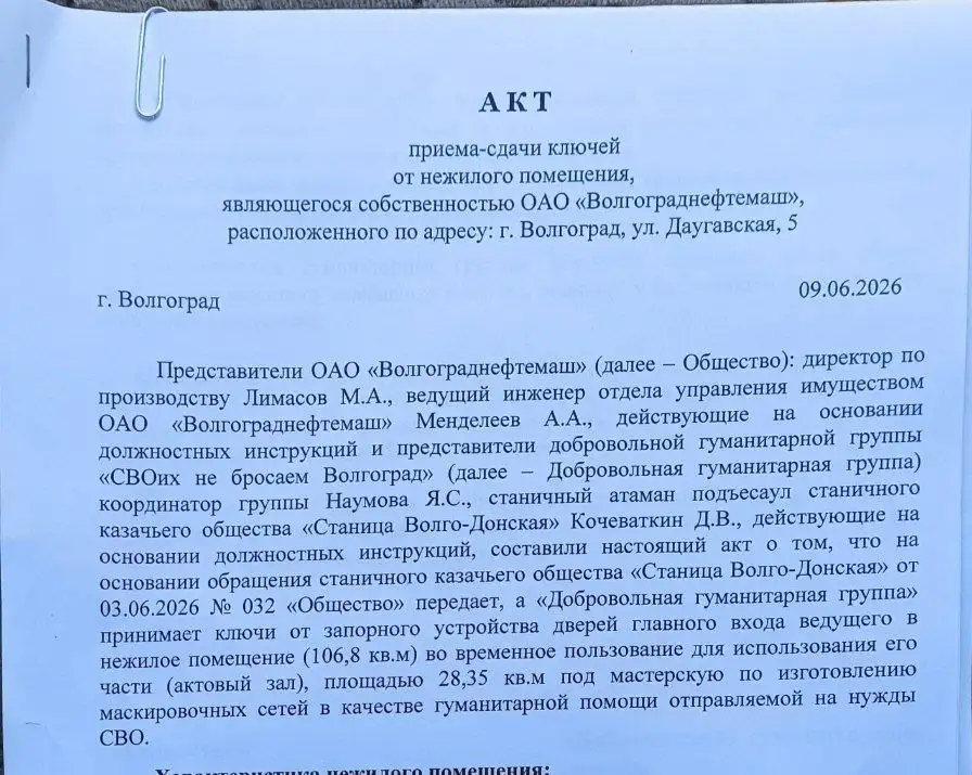 Спасибо за помощь с помещением для плетения маскировочных сетей - Волонтерство (Услуги) в Волгоград