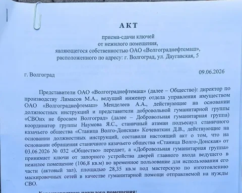 Спасибо за помощь с помещением для плетения маскировочных сетей - Водители в Волгоград
