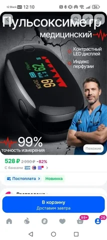 По заявке срочно купили 2 шт. - Барахолка в Волгоград