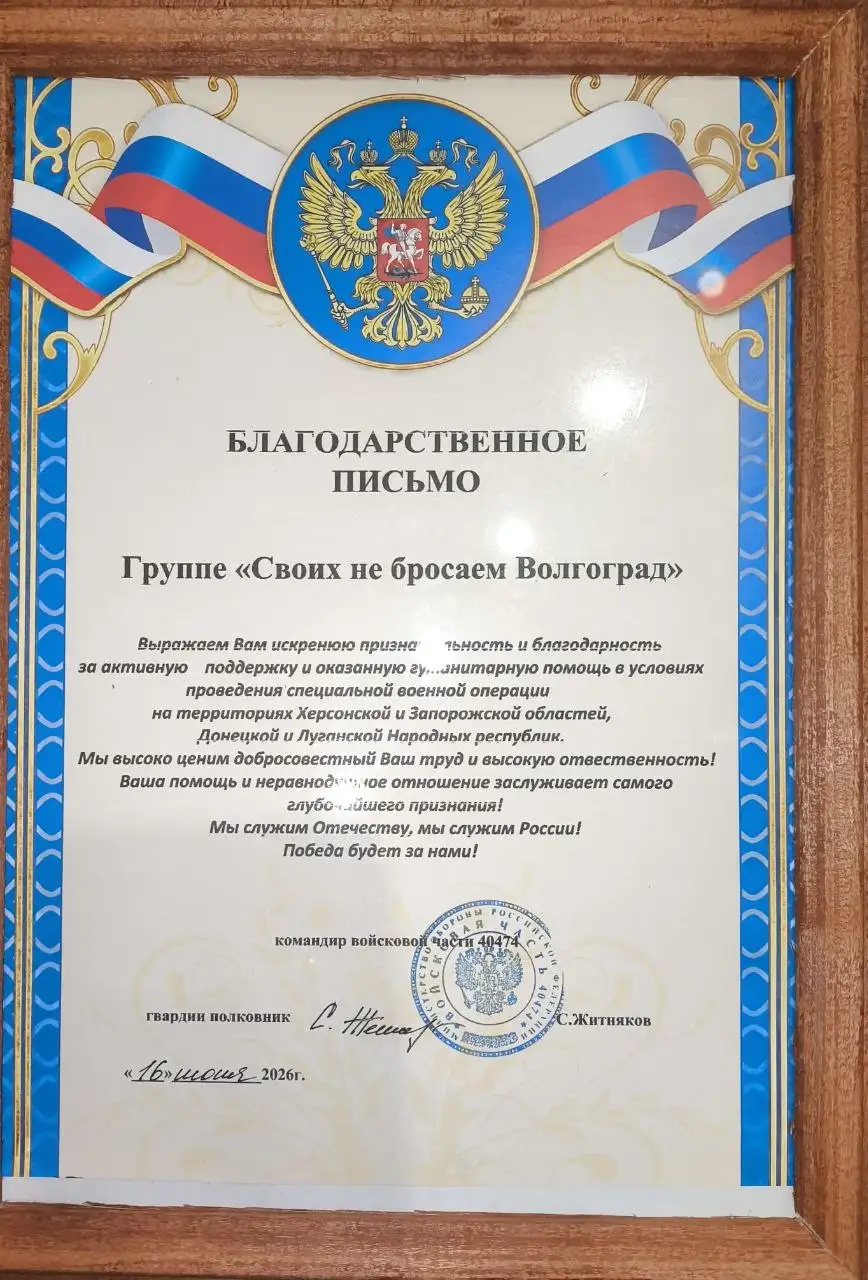 Благодарность за помощь парням - Барахолка в Волгоград