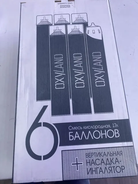 Продажа кислорода - частное объявление в Волгоград
