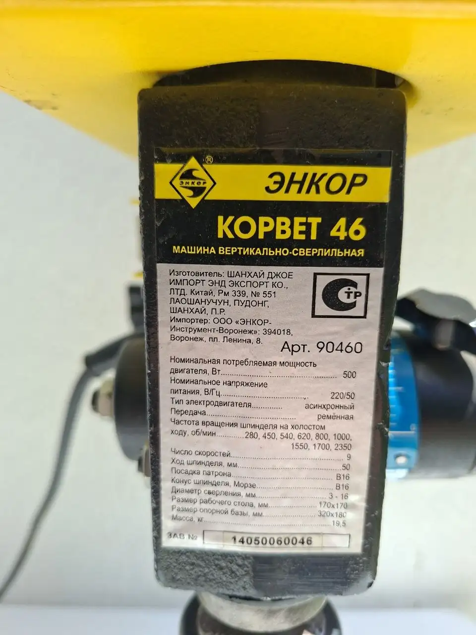 Продам вертикальный сверлильный станок - Станки (Запчасти) в Волгоград