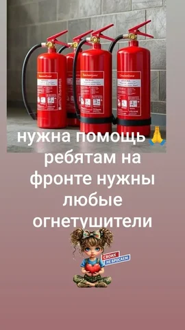Ищу попутную машину для огнетушителей - Прочее в Волгоград