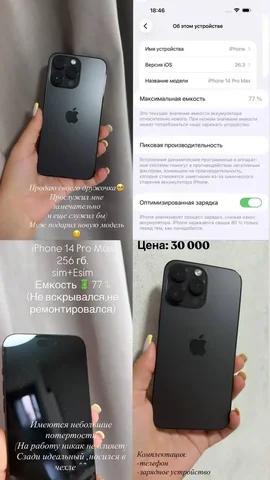 Продам IPHONE 14 PRO MAX 256 ГБ - Аксессуары для телефонов в Волгоград