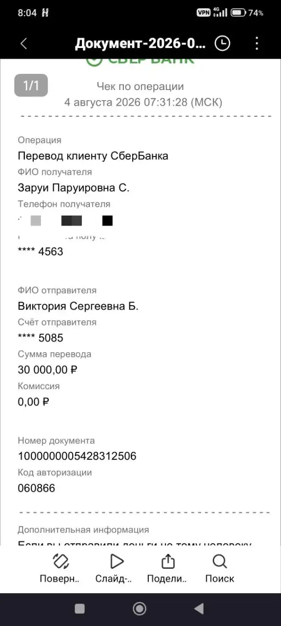 Изготовление ИПП - оплата материала - null в Волгоград