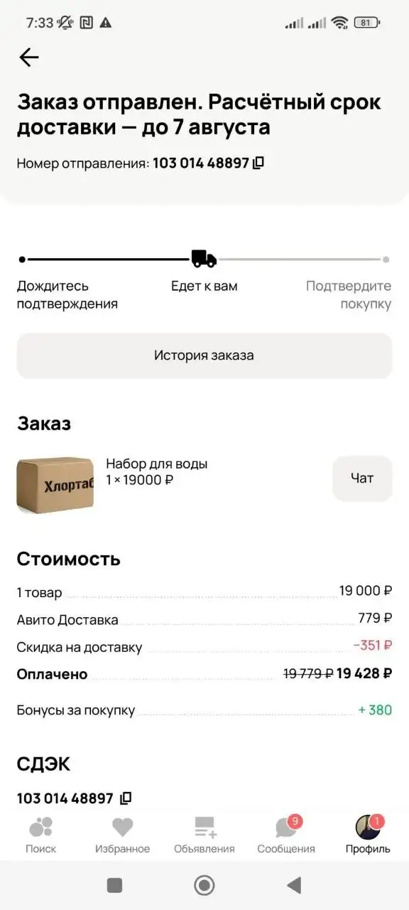 10 000 таблеток оплачено, ожидание доставки - Барахолка в Волгоград