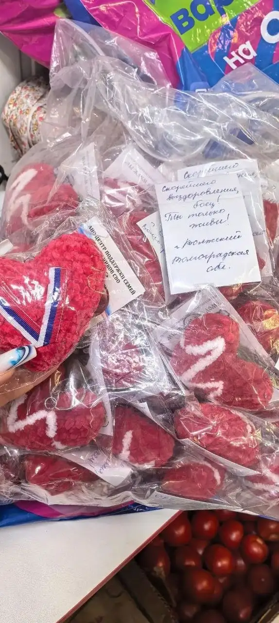 Передача сердечек для раненых бойцов в Волжском - Барахолка в Волгоград