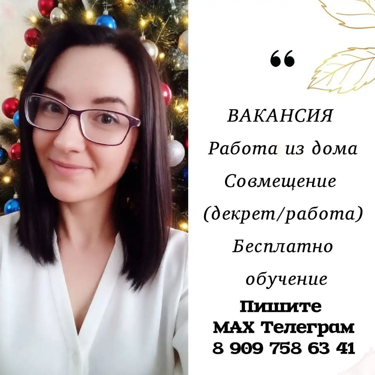 Ищу администратора социальных сетей на частичную занятость