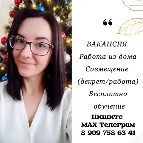 Ищу администратора социальных сетей на частичную занятость - частное объявление в Балаково