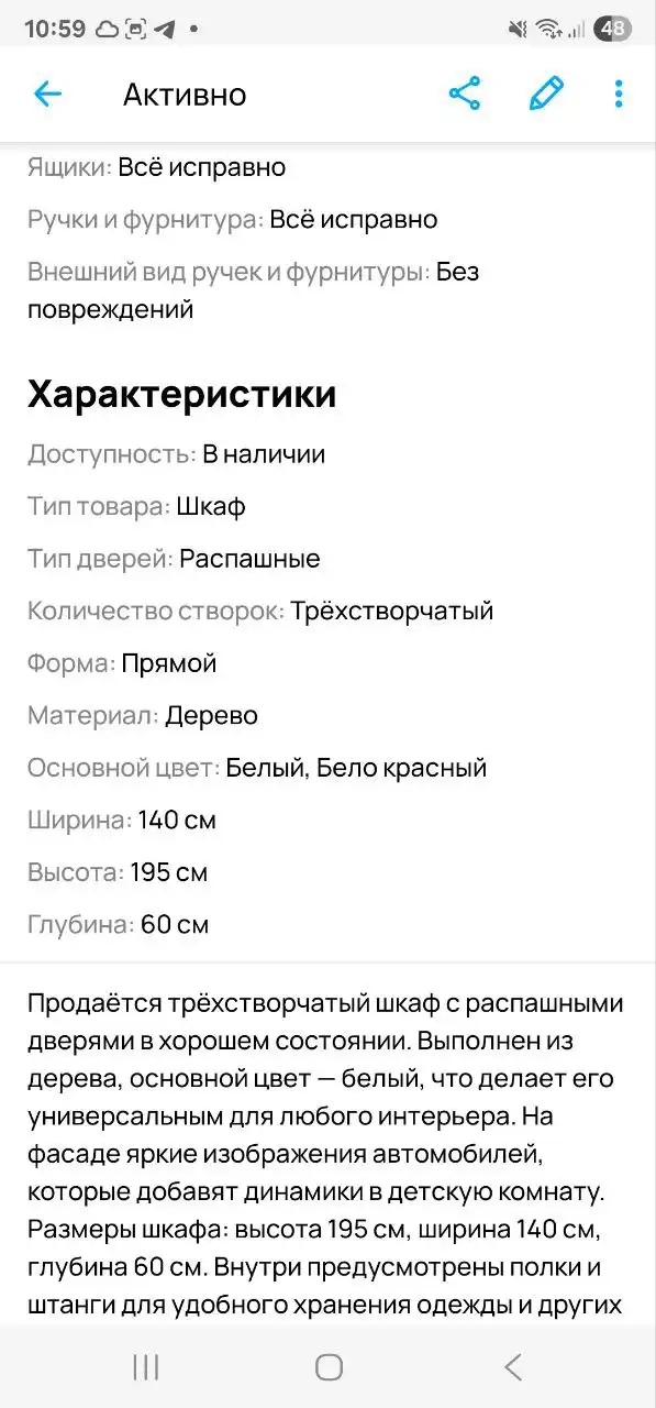 Вместительный шкаф