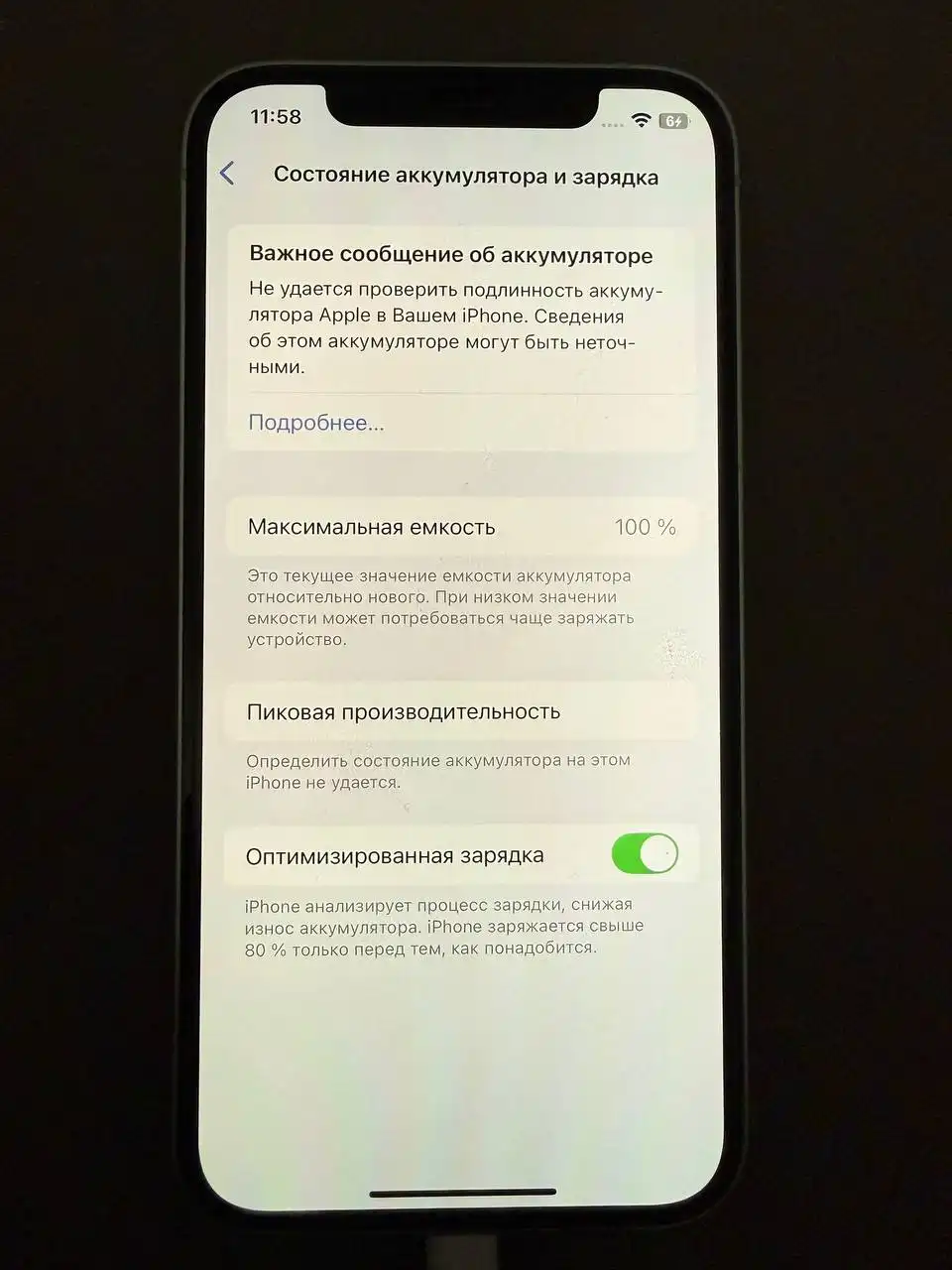 Айфон 12 128гб отличное состояние