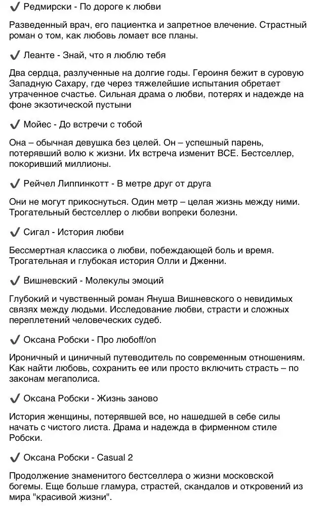 Книги любовные романы