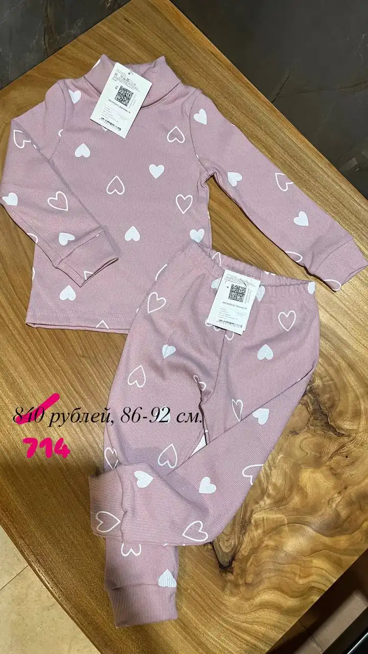 Распродажа остатков фирмы Youlala