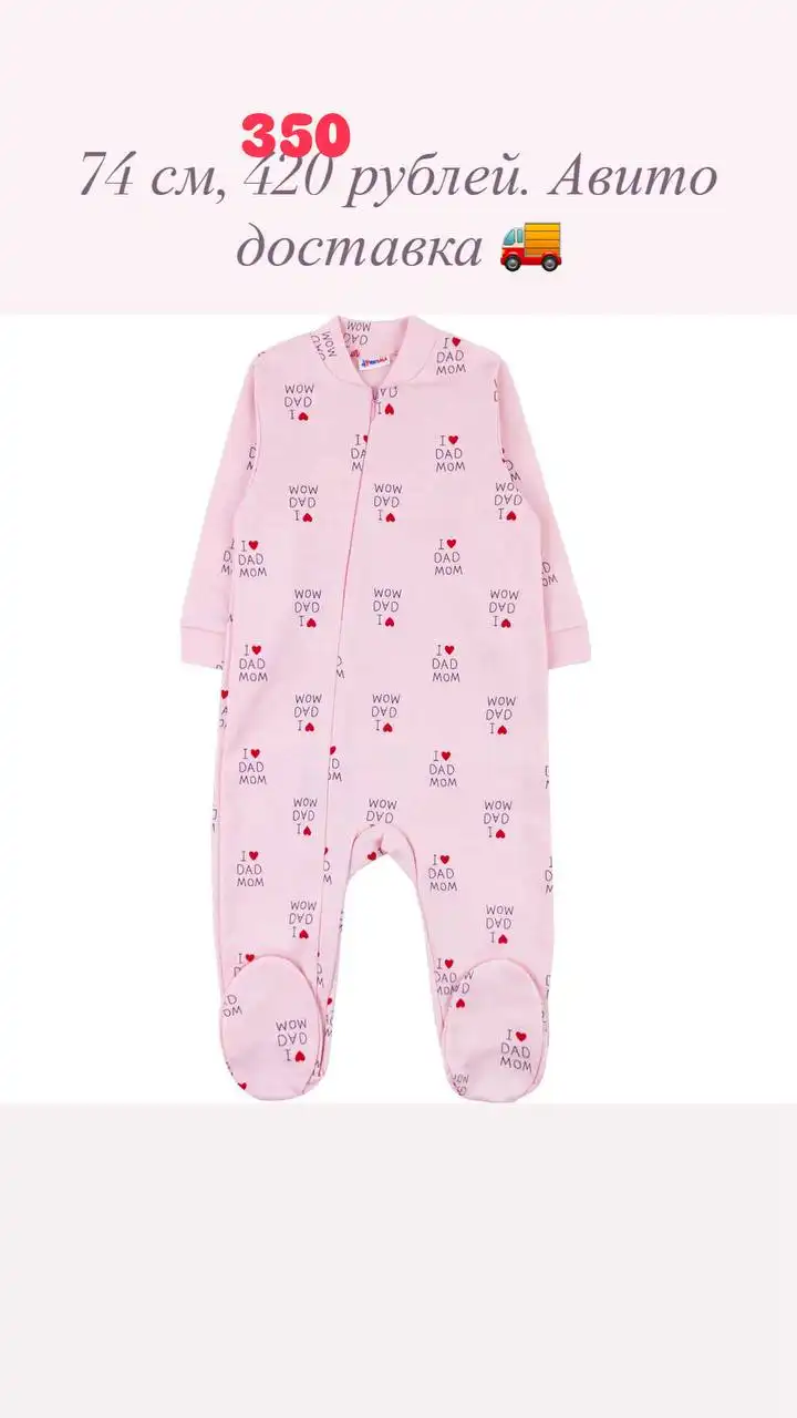 Распродажа остатков фирмы Youlala