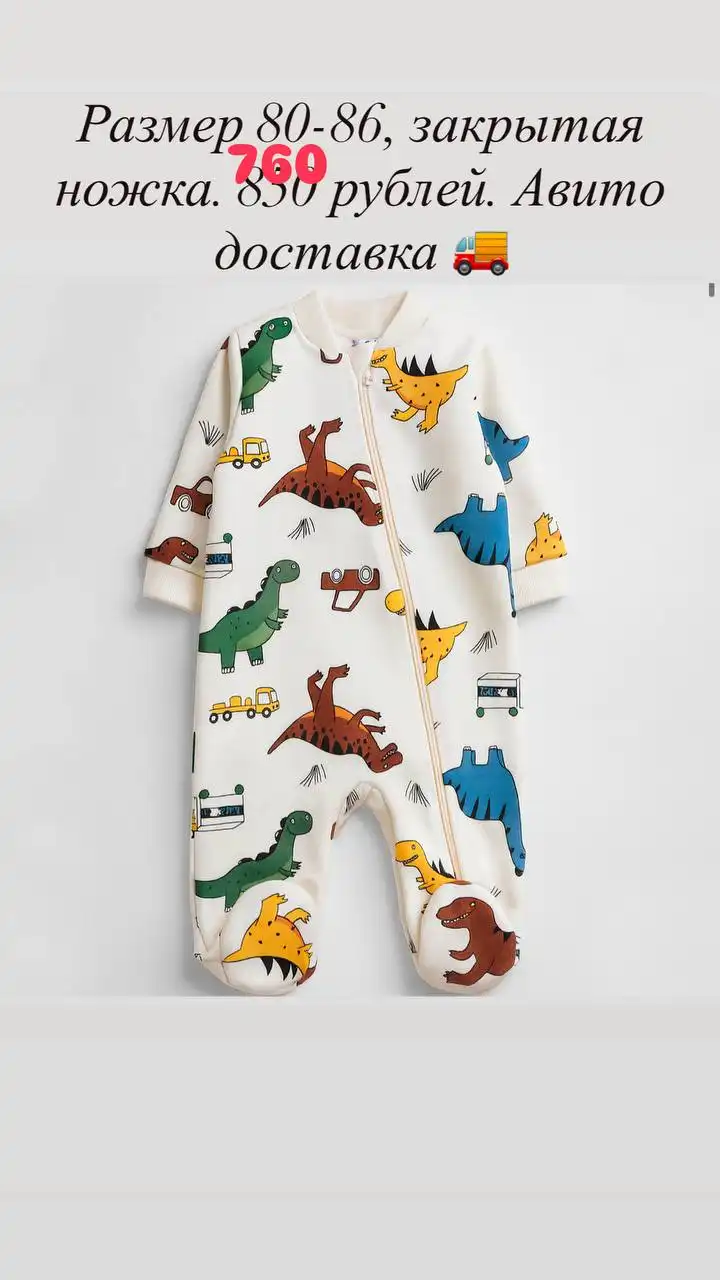 Распродажа остатков фирмы Youlala