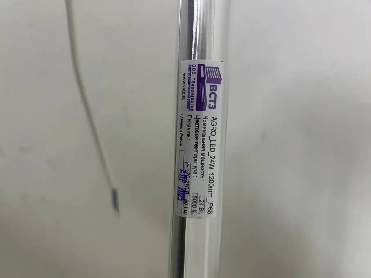 Продам светодиодные лампы 1200 мм