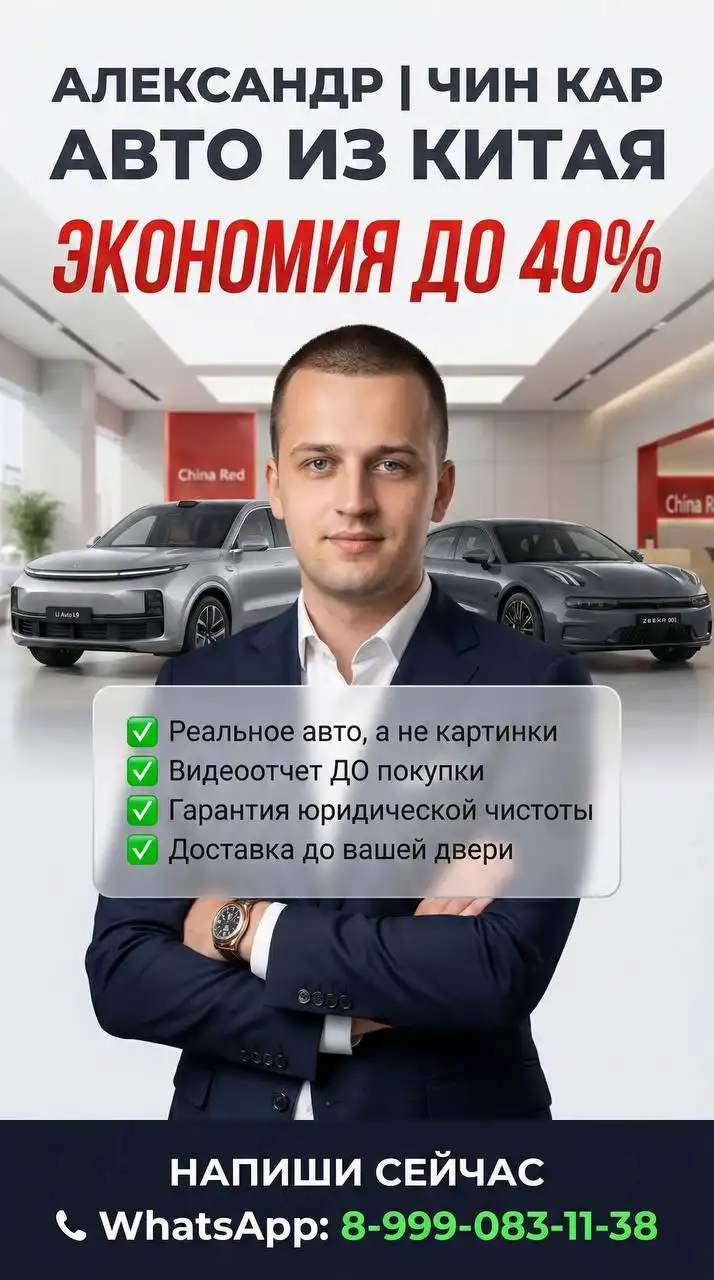 Поиск идеального автомобиля из Китая