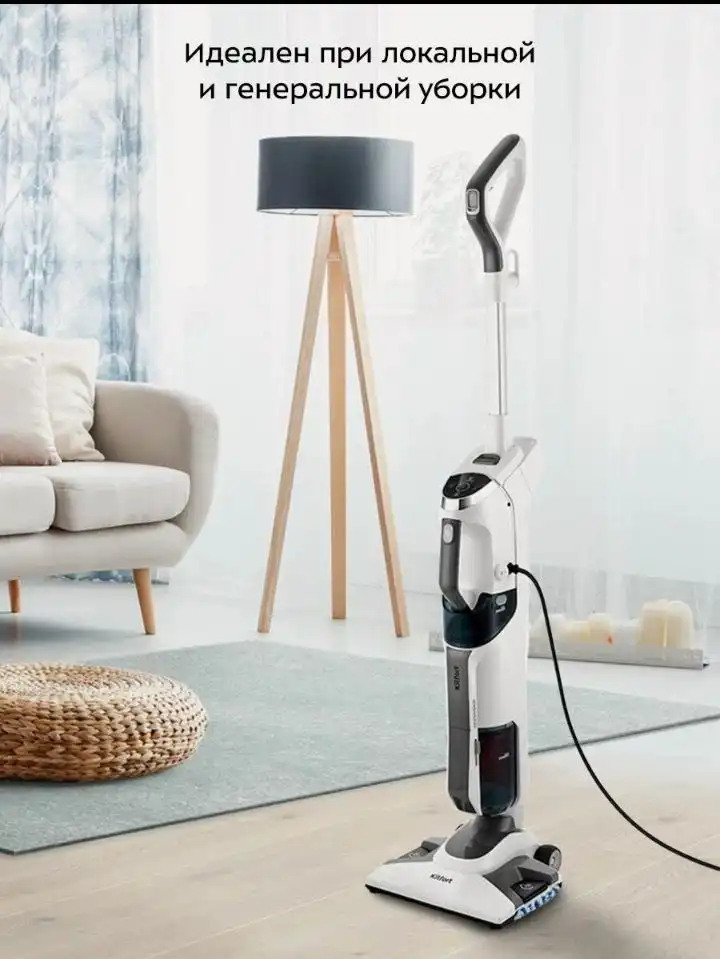 Продам вертикальный паровой пылесос Kitfort KT-595