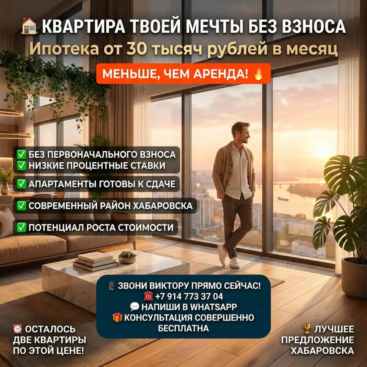 Квартира в современном районе Хабаровска