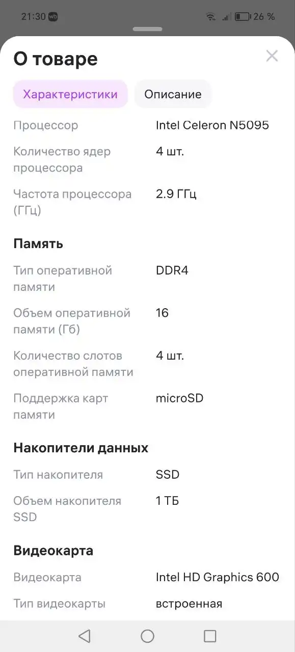 Продажа игрового ноутбука с экраном 16.1 дюймов - Ноутбуки (Электроника) в Белгород
