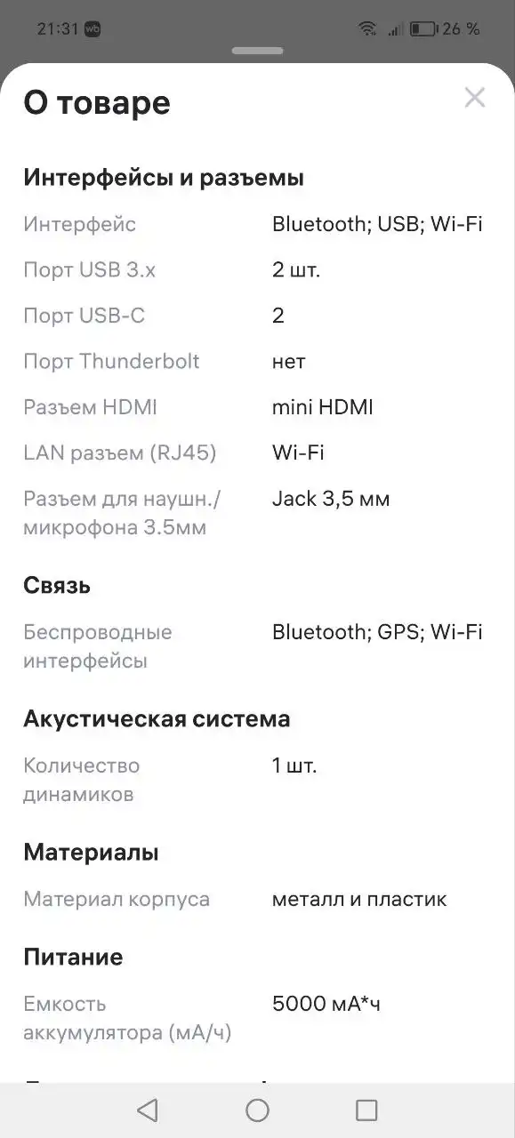 Продажа игрового ноутбука с экраном 16.1 дюймов - Ноутбуки (Электроника) в Белгород