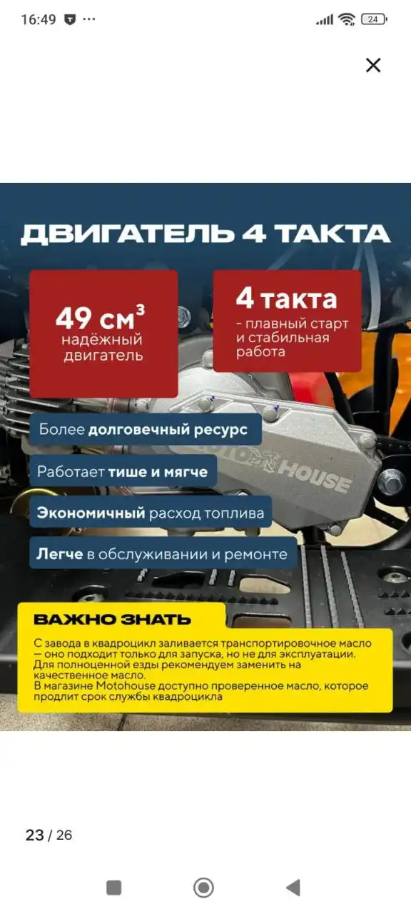 Продам детский квадроцикл