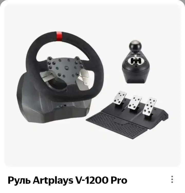 Продам игровой руль