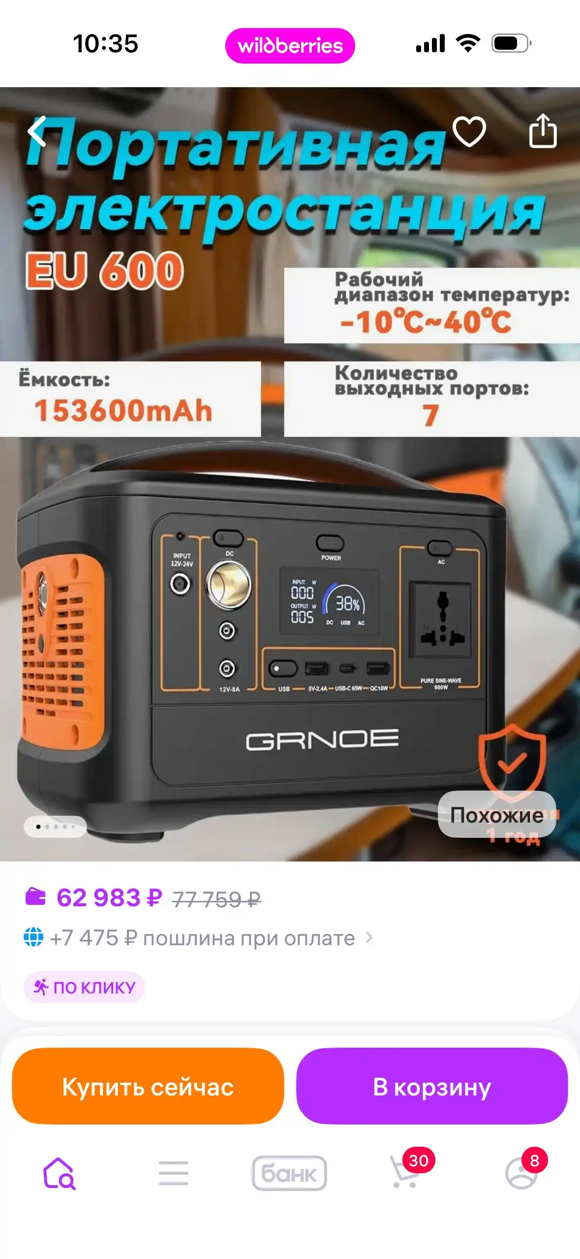 Продажа портативной зарядки GRNOE