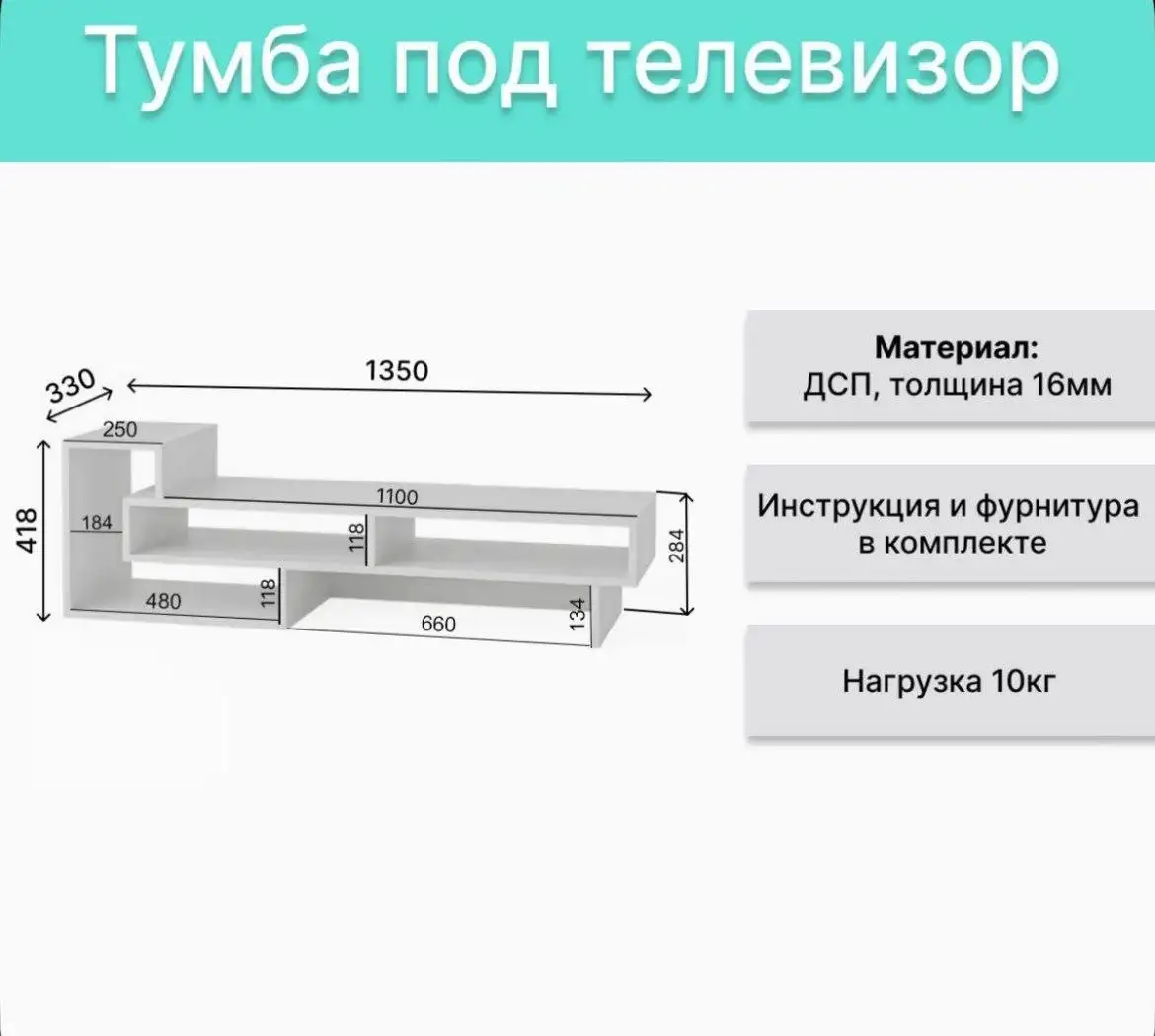 Продам тумбу под телевизор - Мебель (Для дома и дачи) в Хабаровск