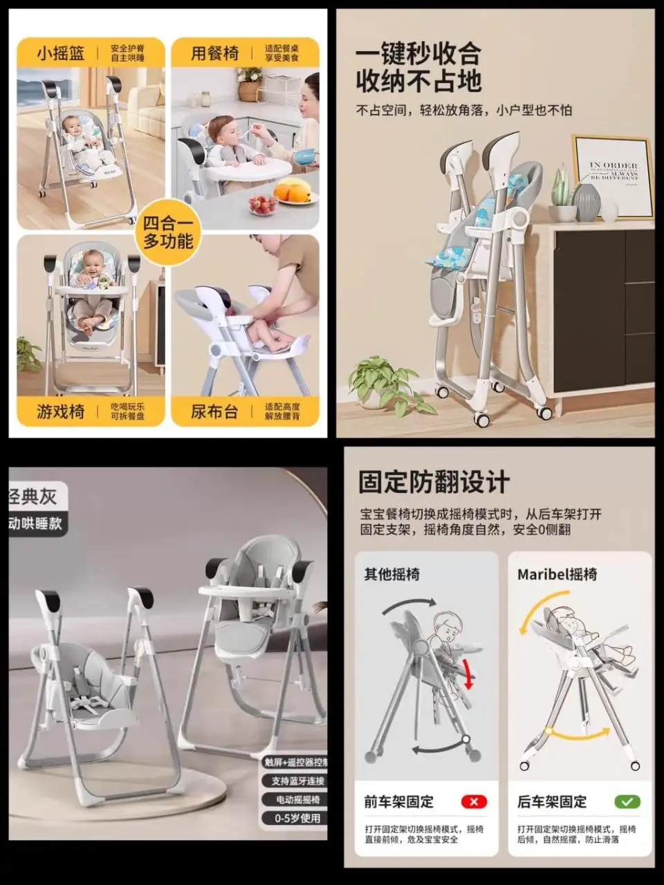 Продам стульчик-электрокачелю с пультом управления - Детские стульчики (Товары для детей) в Хабаровск