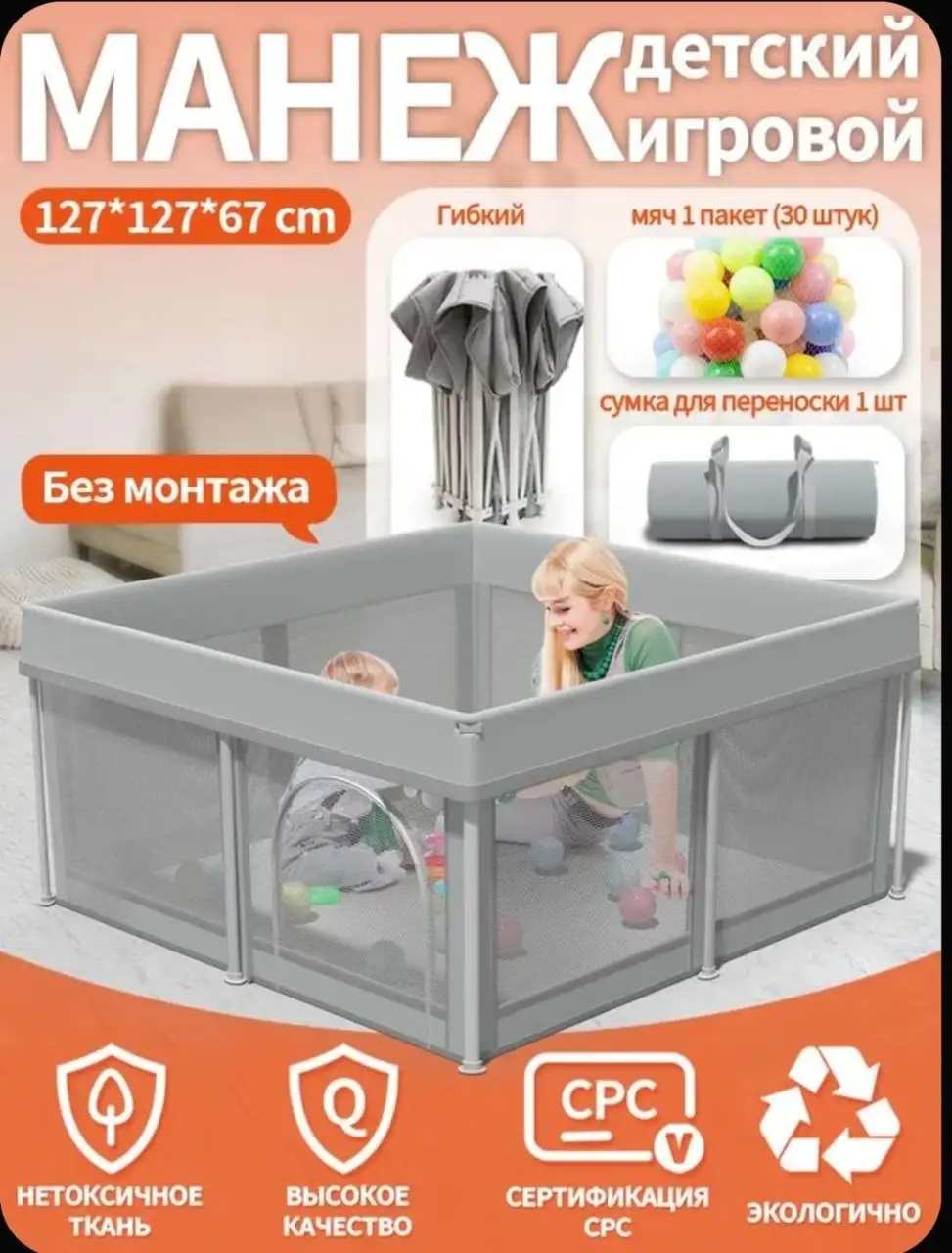 Продам манеж детский - Манежи (Товары для детей) в Хабаровск