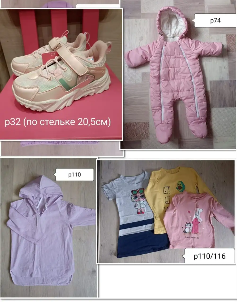 Продажа детской одежды и кроссовок - Одежда (Товары для детей) в Хабаровск