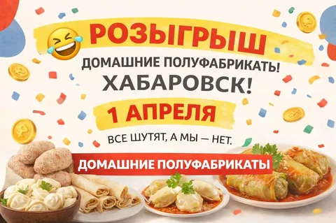 Продам однокомнатную квартиру в Хабаровске - Аренда в Хабаровск