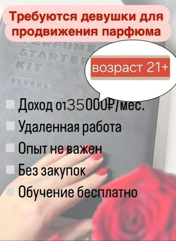 Вакансия в парфюмерную компанию ESSENS - Разнорабочие в Хабаровск