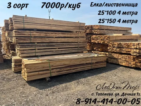 Продаётся доска Ель/лиственница 3 сорт - Холодильники в Хабаровск