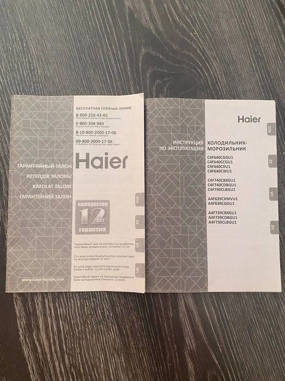 Холодильник Haier б/у - Холодильники (Барахолка) в Хабаровск