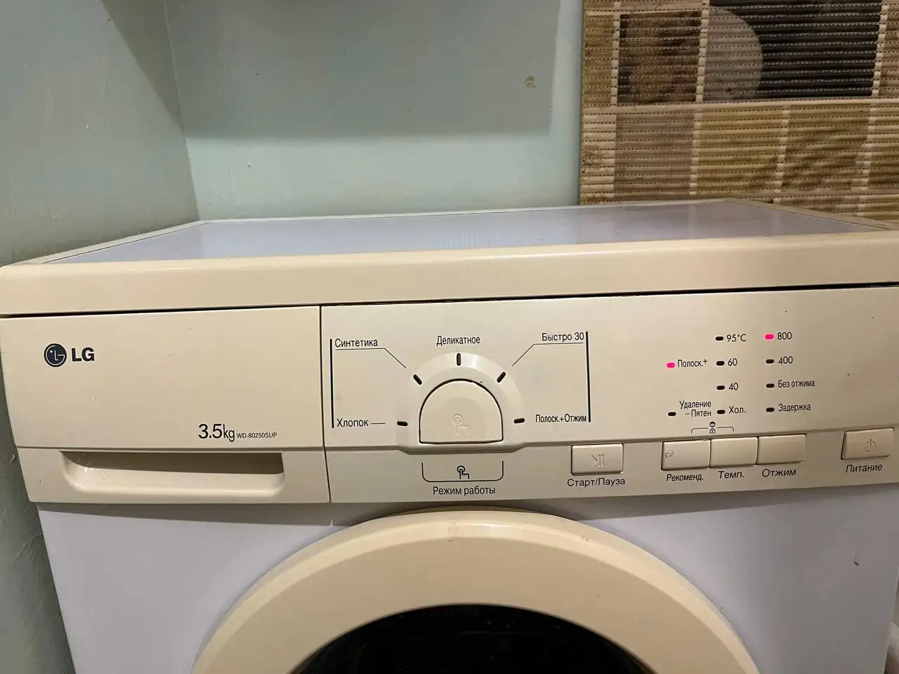 Продам стиральную машину LG 3.5kg - Бытовая техника (Для дома и дачи) в Хабаровск